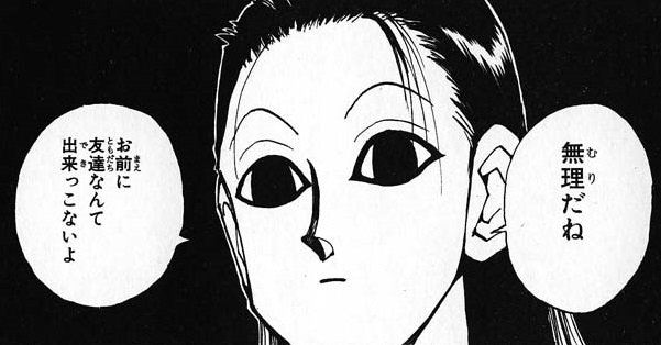 Come suggerito anche dallo stesso Togashi, per esempio, il design di personaggi come Illumi e - in certi contesti - Neferpitō richiama quello dei gatti protagonisti di Nekojiru Udon, manga cult pubblicato sulla rivista di fumetto alternativo Garo negli anni ‘90 arrivato di recente in Italia grazie alla collana Yami di In Your Face Comix. È interessante notare come il richiamo a Nekojiru non riguardi solo l’aspetto grafico. Personaggi come Illumi e Neferpitou, infatti, sono definiti da poteri Nen che permettono di manipolare ‘direttamente’ i corpi (propri e altrui) che, così, sono trattati alla stregua di oggetti. Le dinamiche di manipolazione (subita o effettuata) sono centrali in Nekojiru Udon.