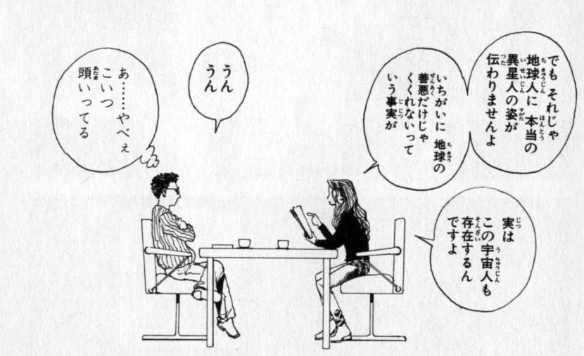 Il principe Baka, alter-ego di Togashi, prova a spiegare al suo editor il motivo per cui ha disegnato la storia che leggiamo nei capitoli 004 e 005 di Level E.